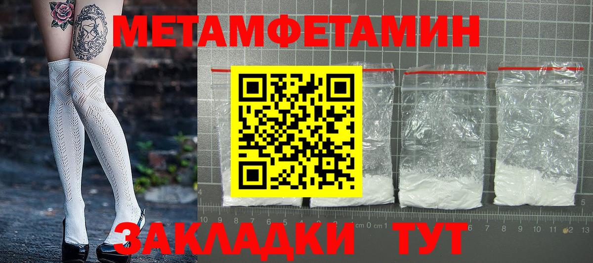 Барабинск  АМФ Розовый  Амфетамин  Вход с VPN 