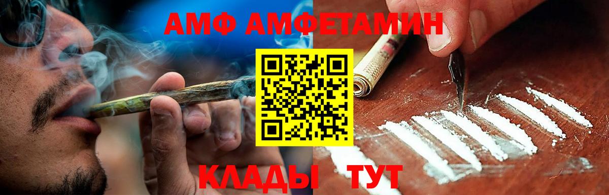 АМФЕТАМИН VHQ Барабинск