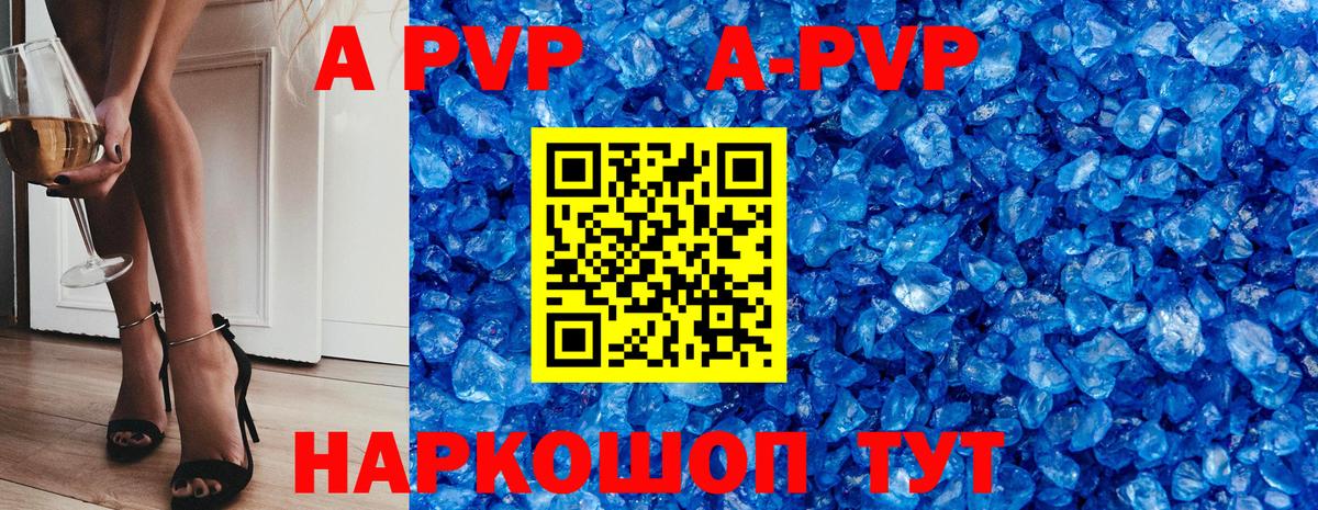 Альфа ПВП крисы CK  Alfa_PVP Соль  Вход с VPN  Барабинск 