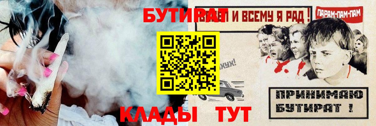 Бутират жидкий экстази Барабинск