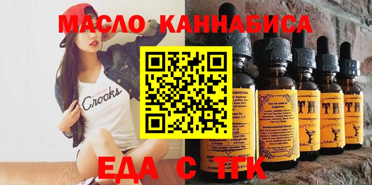 Барабинск  Cannafood марихуана  Вход с VPN 
