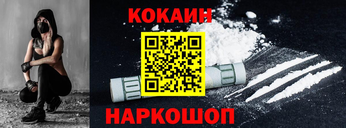 Cocaine FishScale Барабинск