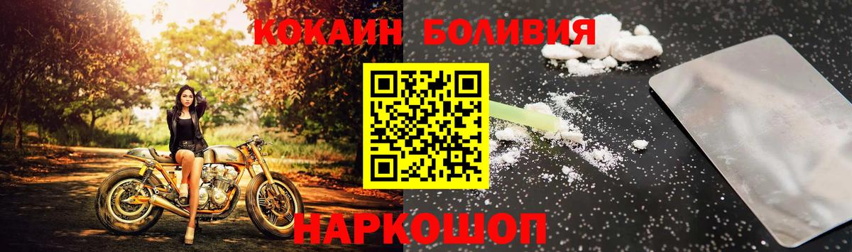 Барабинск  Cocaine Эквадор  КОКАИН  Вход с VPN  Кокаин 97% 