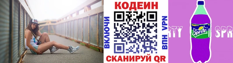 блэк спрут сайт  Барабинск  Кодеиновый сироп Lean Purple Drank 