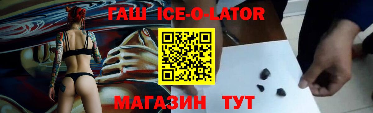 Гашиш Premium  Гашиш индика сатива  Вход с VPN  Гашиш  Барабинск 