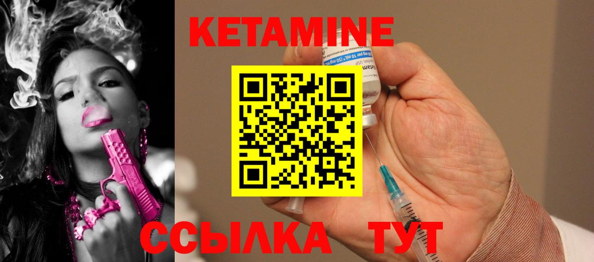 Кетамин ketamine Барабинск