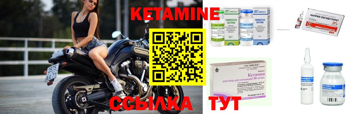 КЕТАМИН VHQ  Вход с VPN  Барабинск 