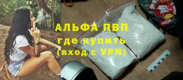 альфа пвп Балахна