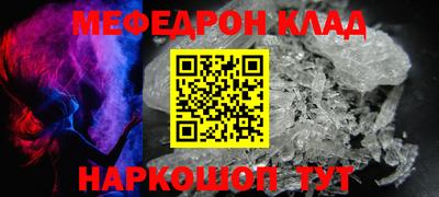 метамфетамин Жуковский