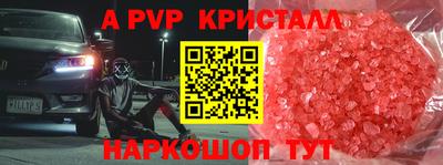 метамфетамин Жуковский