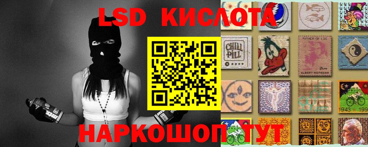 ЛСД экстази кислота Барабинск