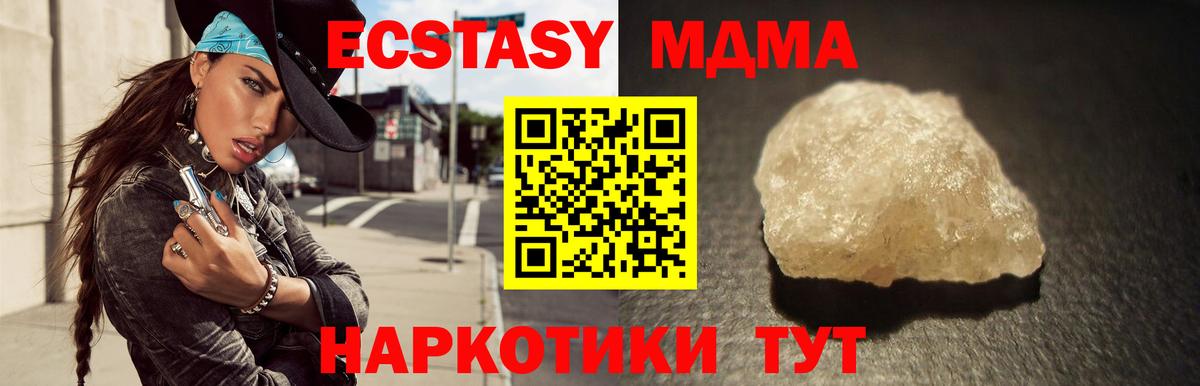 МДМА кристаллы  Вход с VPN  Барабинск 