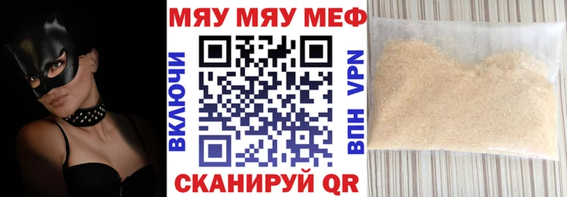 МЯУ-МЯУ мука  где продают наркотики  Барабинск 