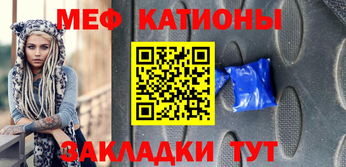 Барабинск  МЯУ-МЯУ мука  МЕФ  Вход с VPN 