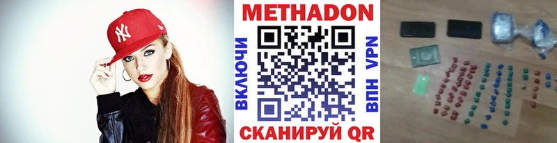 Метадон VHQ Барабинск