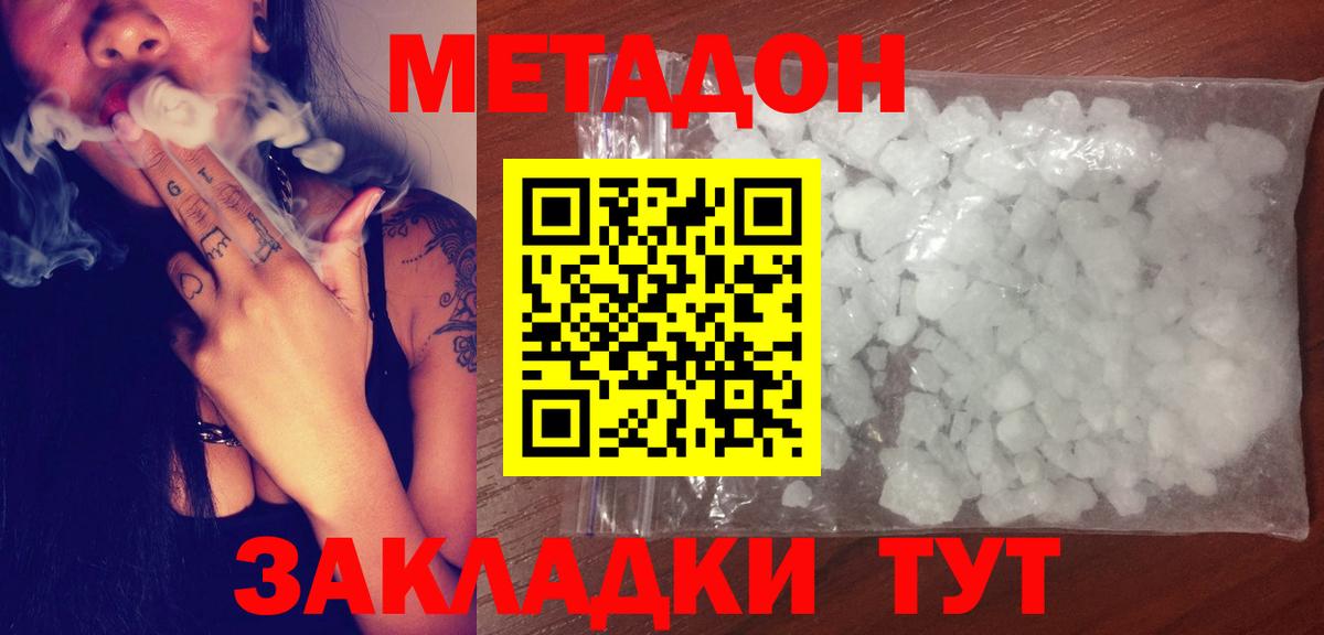 Метадон кристалл  МЕТАДОН VHQ  Барабинск  mega как войти  Вход с VPN 