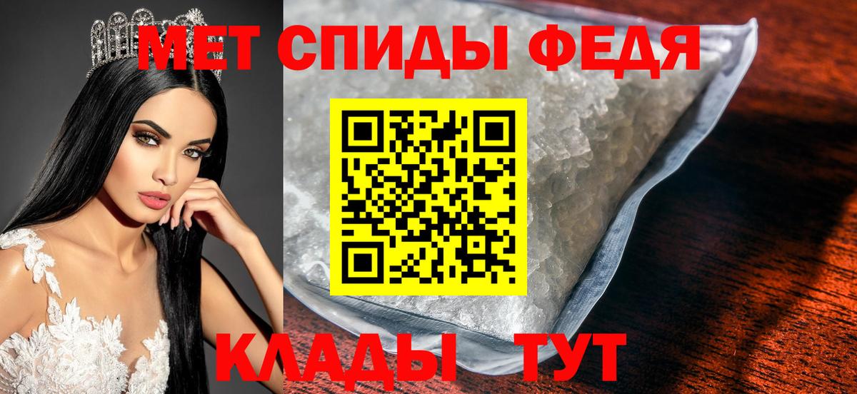 Барабинск  Первитин кристалл  Вход с VPN  Первитин кристалл 